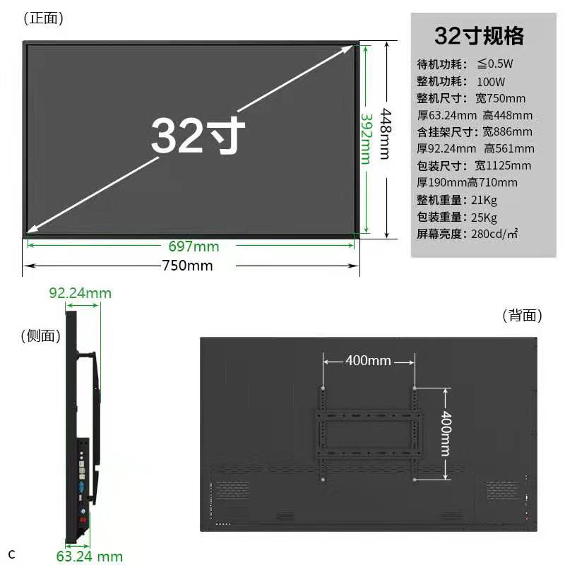 32寸紅外觸摸尺寸圖.jpg